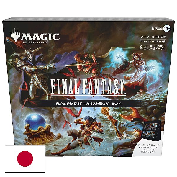 Final Fantasy Jp Scene Box: Garland At The Chaos Shrine