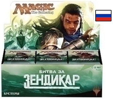 Battle For Zendikar Russisk Russian Booster Box: 36 Packs