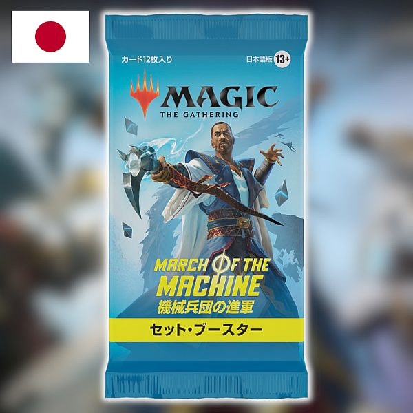 March Of The Machine Japansk Set Booster Pack
