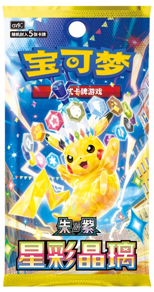 Pokemon Display Booster Box Scarlet Violet Csv9c: Stellar Crystal Slim Kinesisk Chinese 15 Boosters