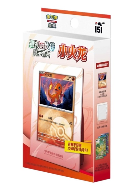 Pokemon Box  Kinesisk Chinese  Collect 151 The First Partner Charmander