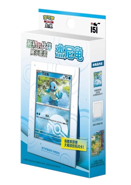 Pokemon Box  Kinesisk Chinese  Collect 151 The First Partner Squirtle