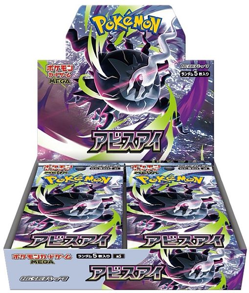 Pokemon Mega M5: Abyss Eye Japansk Booster Box Display