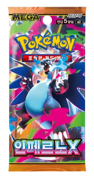 Pokemon Booster Pakke Mega M2: Expansion Pack Inferno    Koreansk