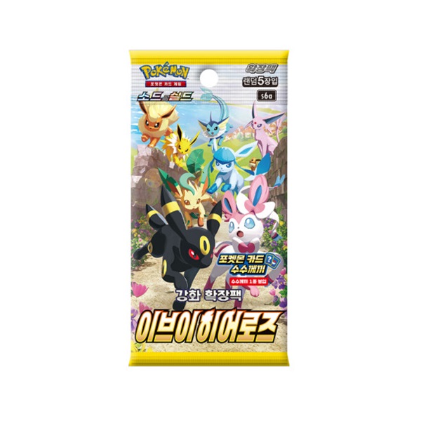 Pokemon Booster Pakke Sword   Shield S6a: Strength Expansion Pack Eevee Heroes  Koreansk