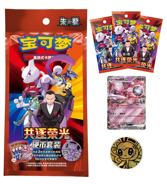 Pokemon Box Kinesisk Chinese Scarlet Violet Csv10c: Chasing Glory Together Coin Set
