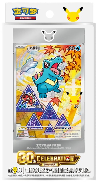 Pokemon Box  Kinesisk Chinese  Simplified Chinese 30th Anniversary Celebration: Original Partner Card Set Vol