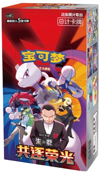 Pokemon Display Booster Box Scarlet Violet Csv10c: Chasing Glory Together Slim Kinesisk Chinese 15 Boosters