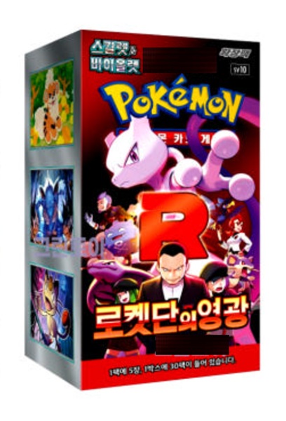 Pokemon Display  Booster Box  Scarlet   Violet Sv10: Expansion Pack Glory Of Team Rocket  Koreansk  30 Boosters