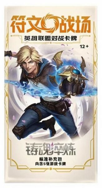 Riftbound: League Of Legends Tcg: Set 02: Spiritforged Slim  Kinesisk Chinese  Booster Pack